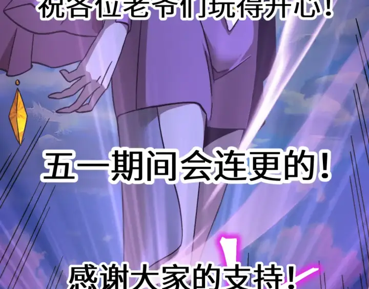 漫画《高武：登陆未来一万年》第213话 意外第204张图