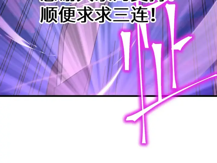 漫画《高武：登陆未来一万年》第213话 意外第205张图