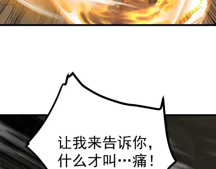漫画《高武：登陆未来一万年》第213话 意外第21张图