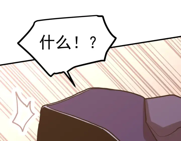 漫画《高武：登陆未来一万年》第213话 意外第25张图