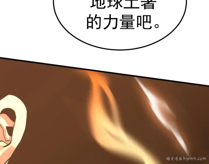 漫画《高武：登陆未来一万年》第213话 意外第32张图