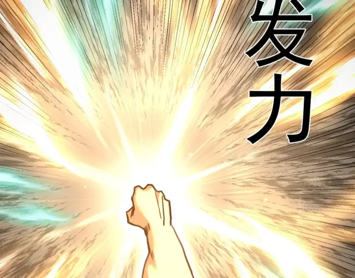 漫画《高武：登陆未来一万年》第213话 意外第36张图