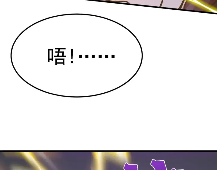 漫画《高武：登陆未来一万年》第213话 意外第41张图