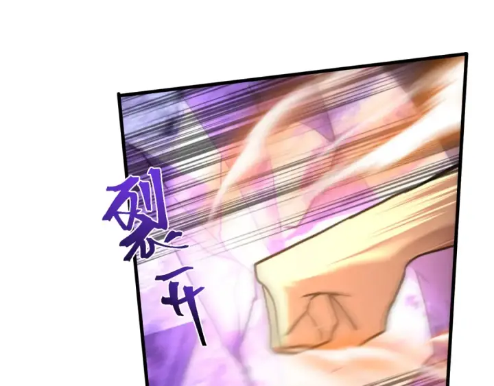 漫画《高武：登陆未来一万年》第213话 意外第45张图