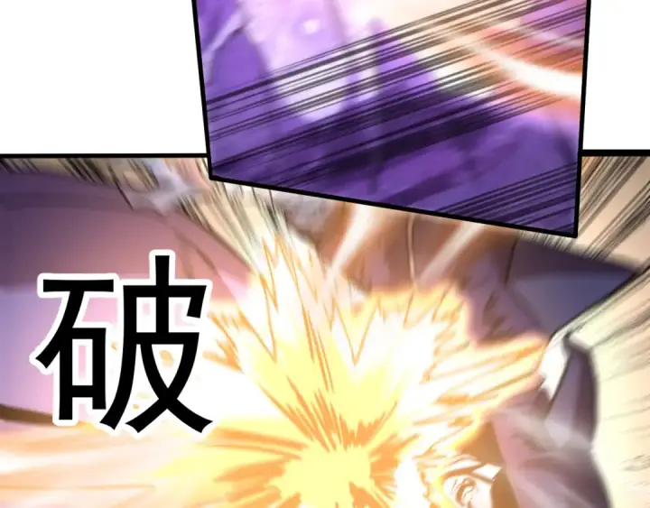 漫画《高武：登陆未来一万年》第213话 意外第46张图