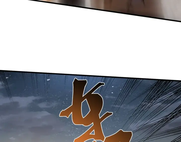 漫画《高武：登陆未来一万年》第213话 意外第49张图