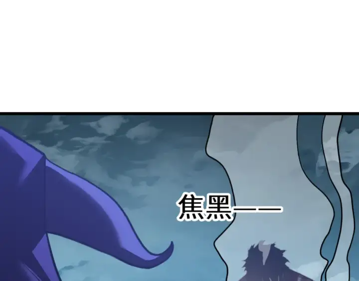 漫画《高武：登陆未来一万年》第213话 意外第5张图