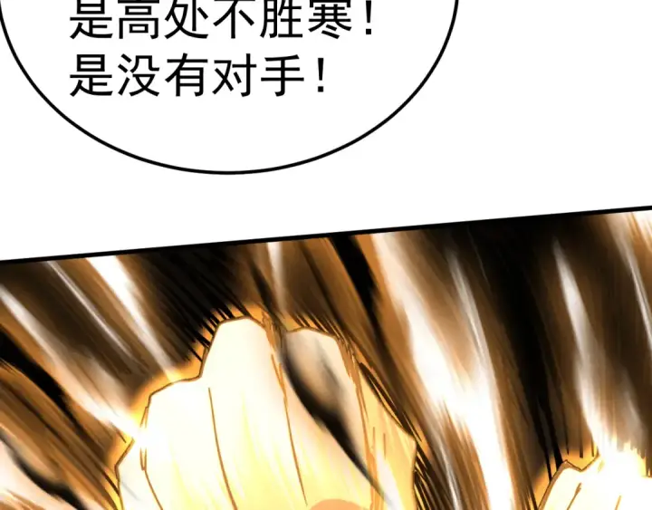漫画《高武：登陆未来一万年》第213话 意外第61张图