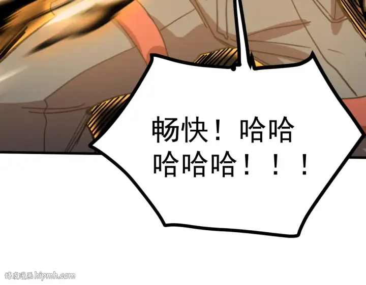 漫画《高武：登陆未来一万年》第213话 意外第64张图