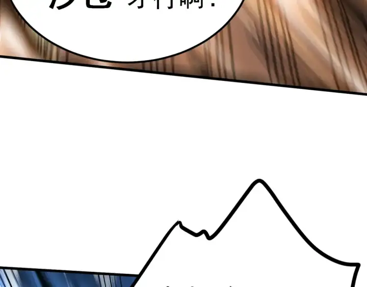 漫画《高武：登陆未来一万年》第213话 意外第69张图