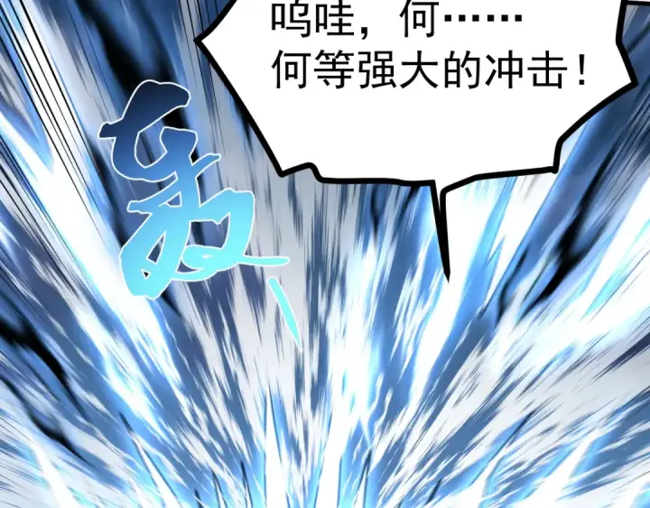 漫画《高武：登陆未来一万年》第213话 意外第70张图