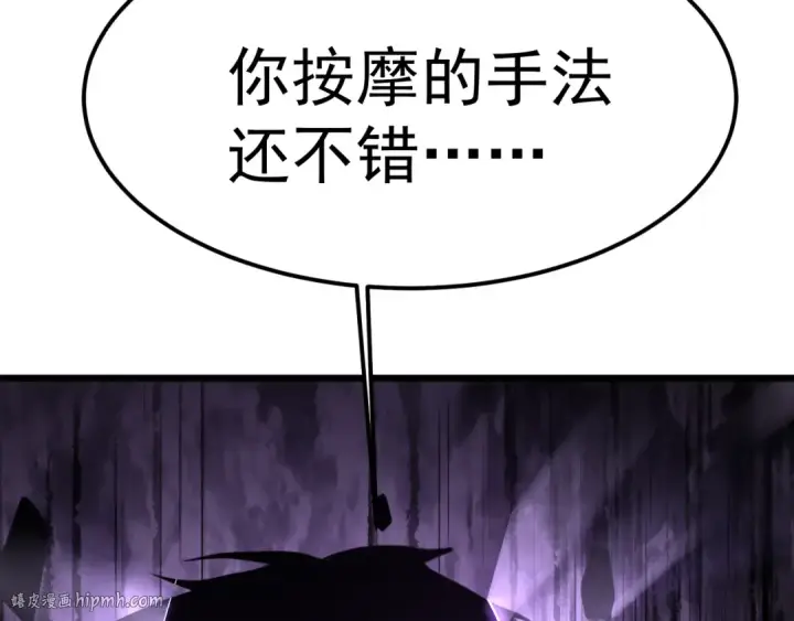漫画《高武：登陆未来一万年》第213话 意外第8张图