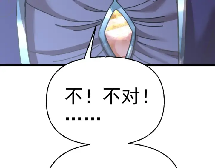 漫画《高武：登陆未来一万年》第213话 意外第90张图