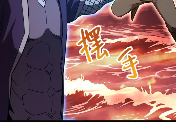 漫画《高武：登陆未来一万年》第214话 邀请第100张图