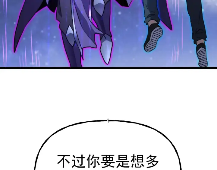漫画《高武：登陆未来一万年》第214话 邀请第116张图