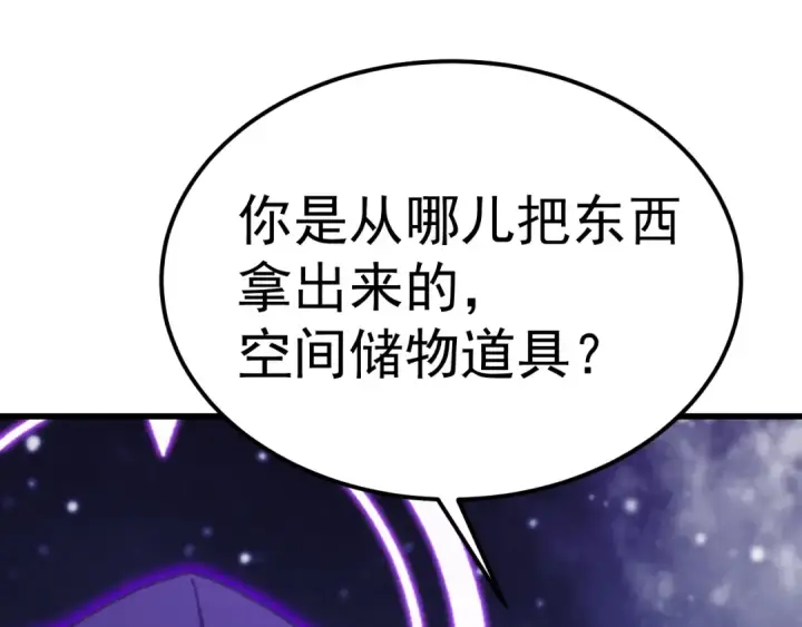 漫画《高武：登陆未来一万年》第214话 邀请第125张图
