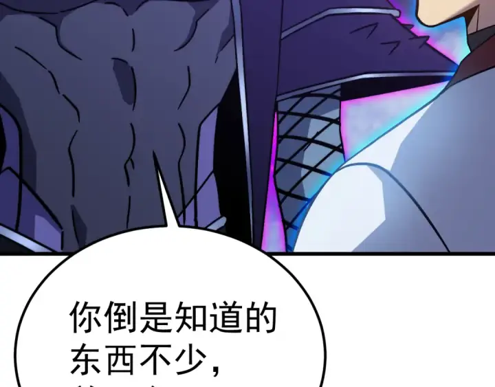 漫画《高武：登陆未来一万年》第214话 邀请第127张图