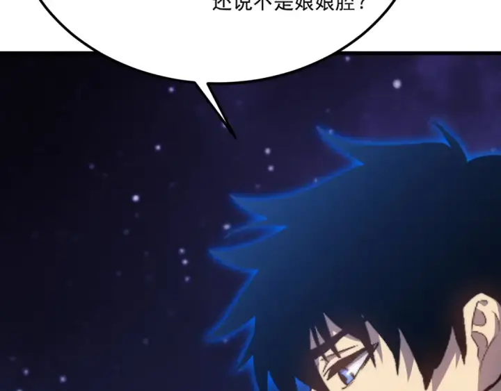 漫画《高武：登陆未来一万年》第214话 邀请第142张图