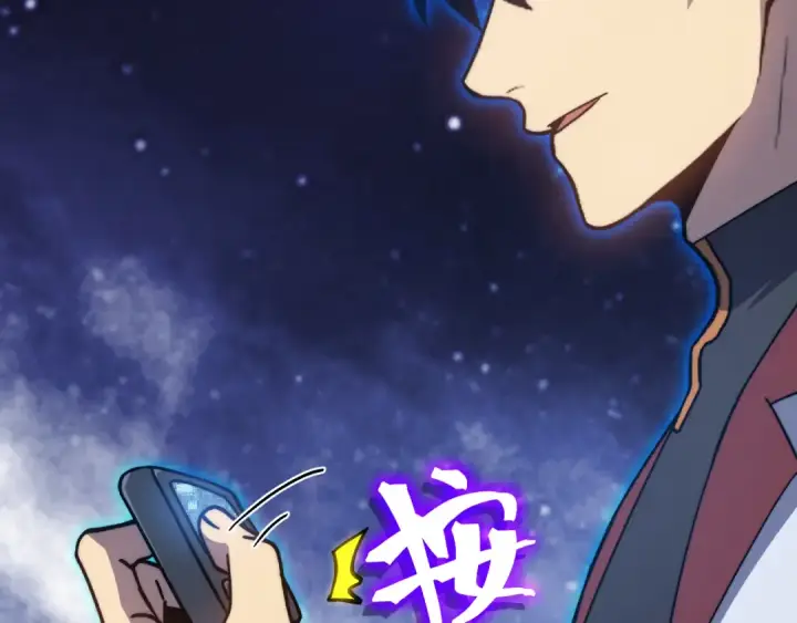 漫画《高武：登陆未来一万年》第214话 邀请第143张图