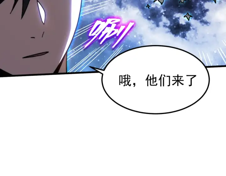 漫画《高武：登陆未来一万年》第214话 邀请第161张图