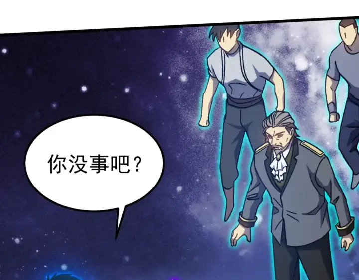 漫画《高武：登陆未来一万年》第214话 邀请第162张图