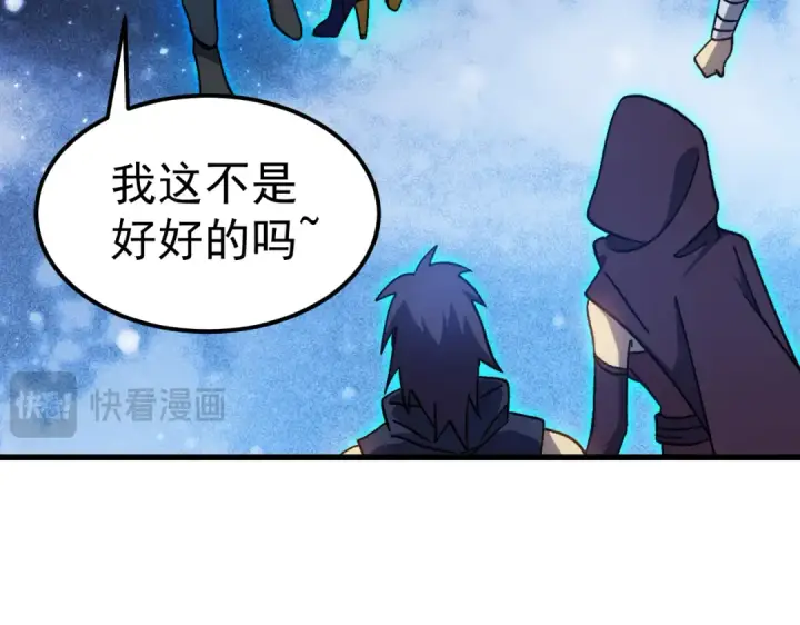 漫画《高武：登陆未来一万年》第214话 邀请第164张图
