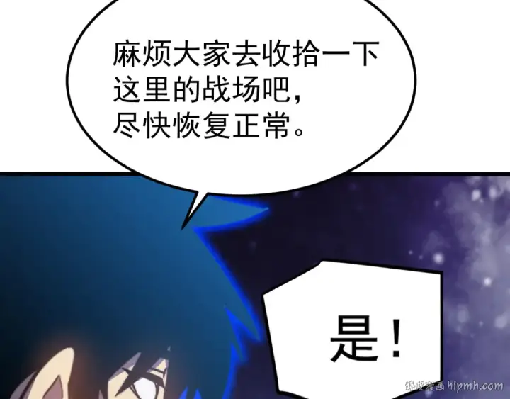 漫画《高武：登陆未来一万年》第214话 邀请第168张图