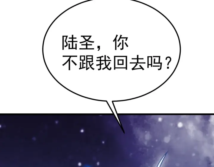 漫画《高武：登陆未来一万年》第214话 邀请第174张图