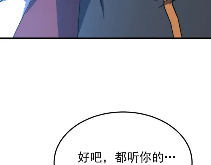 漫画《高武：登陆未来一万年》第214话 邀请第180张图