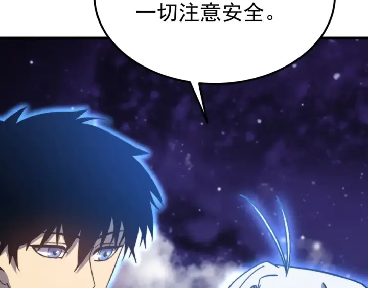 漫画《高武：登陆未来一万年》第214话 邀请第181张图