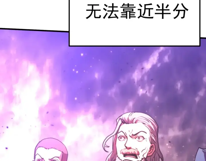 漫画《高武：登陆未来一万年》第214话 邀请第19张图