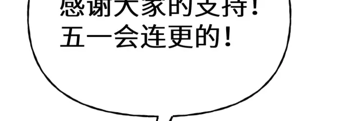 漫画《高武：登陆未来一万年》第214话 邀请第198张图