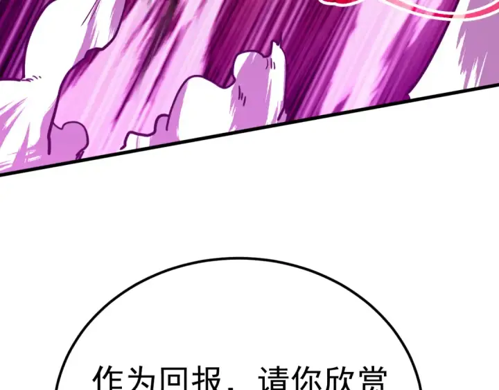 漫画《高武：登陆未来一万年》第214话 邀请第31张图