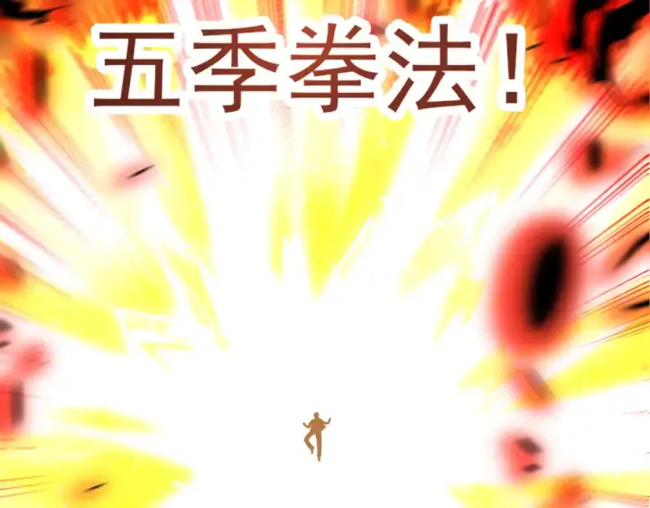 漫画《高武：登陆未来一万年》第214话 邀请第35张图