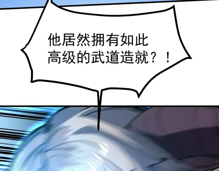 漫画《高武：登陆未来一万年》第214话 邀请第38张图