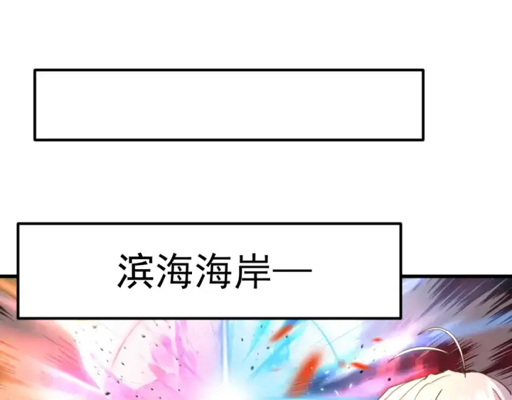 漫画《高武：登陆未来一万年》第214话 邀请第51张图