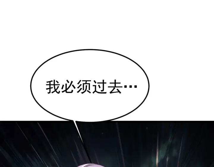 漫画《高武：登陆未来一万年》第214话 邀请第57张图