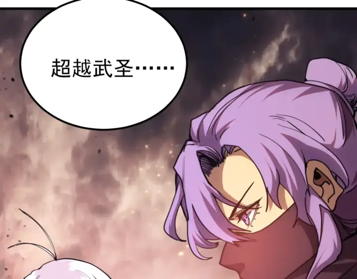 漫画《高武：登陆未来一万年》第214话 邀请第62张图