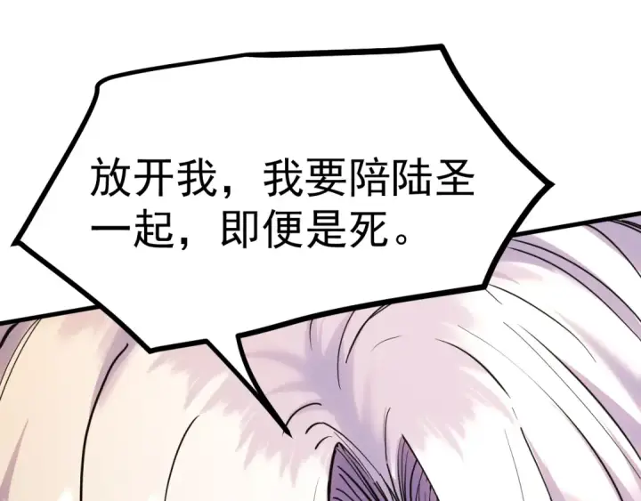 漫画《高武：登陆未来一万年》第214话 邀请第65张图