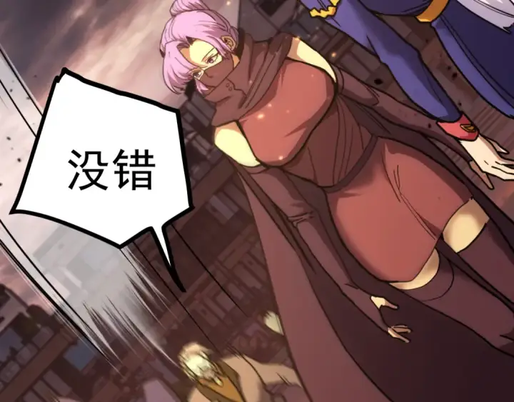 漫画《高武：登陆未来一万年》第214话 邀请第79张图