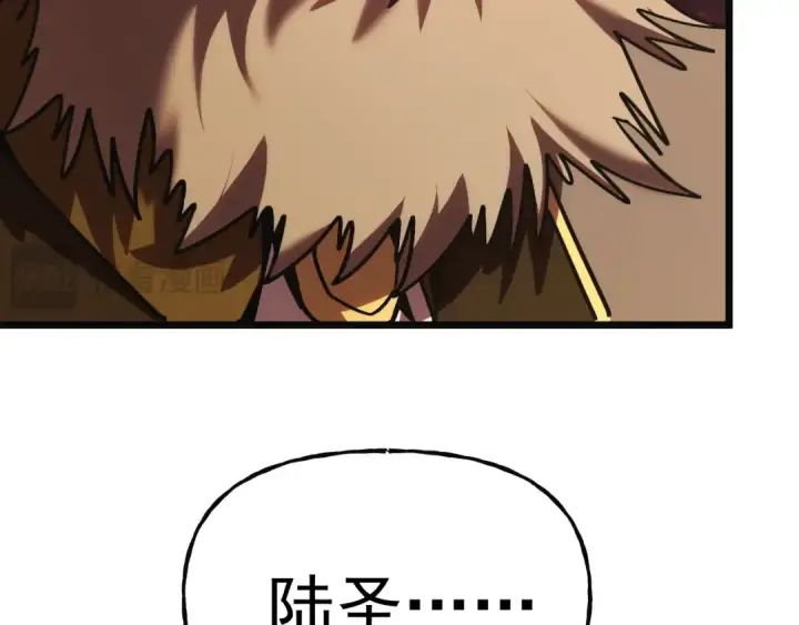 漫画《高武：登陆未来一万年》第214话 邀请第87张图