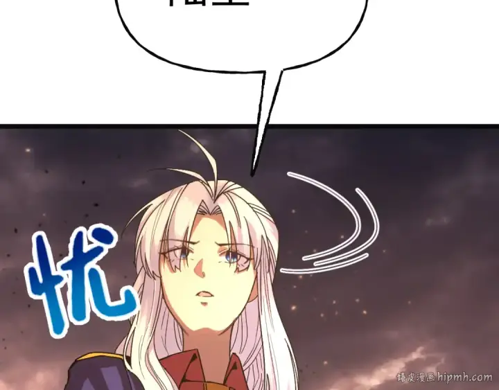 漫画《高武：登陆未来一万年》第214话 邀请第88张图