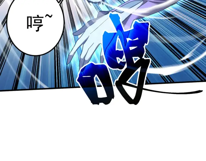 漫画《高武：登陆未来一万年》第214话 邀请第9张图