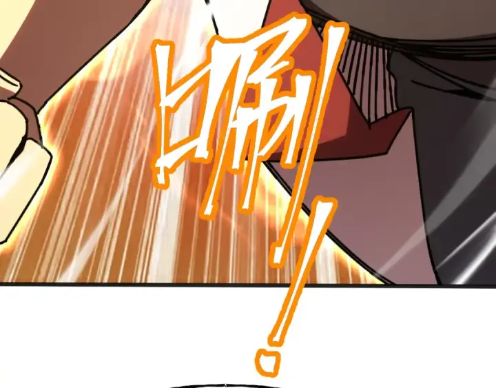 漫画《高武：登陆未来一万年》第214话 邀请第97张图
