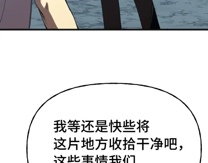 漫画《高武：登陆未来一万年》第215话 某个声音第100张图