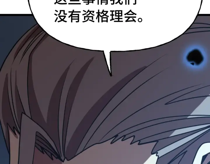 漫画《高武：登陆未来一万年》第215话 某个声音第101张图