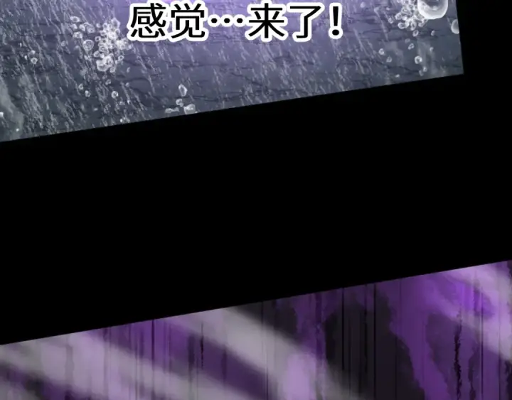 漫画《高武：登陆未来一万年》第215话 某个声音第114张图
