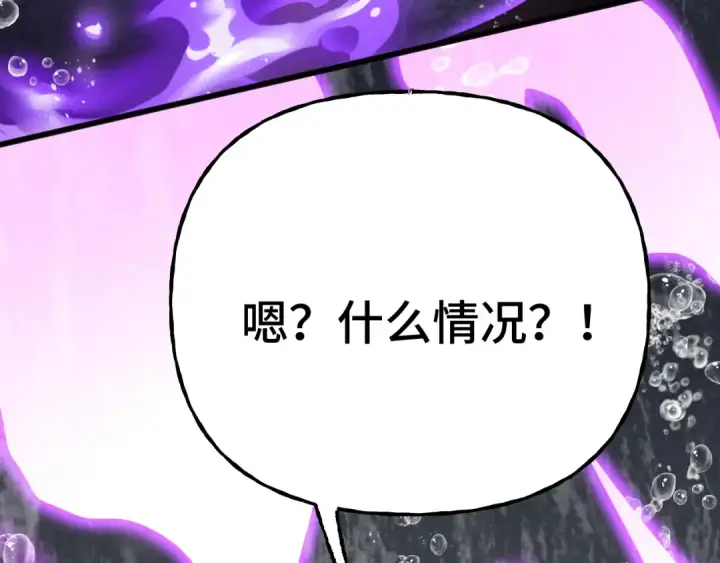 漫画《高武：登陆未来一万年》第215话 某个声音第123张图