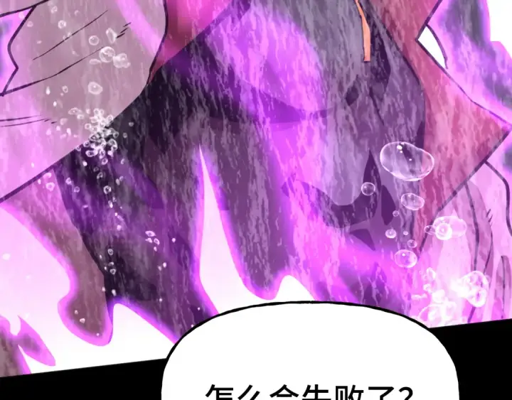 漫画《高武：登陆未来一万年》第215话 某个声音第125张图