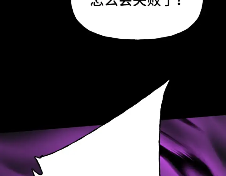 漫画《高武：登陆未来一万年》第215话 某个声音第126张图